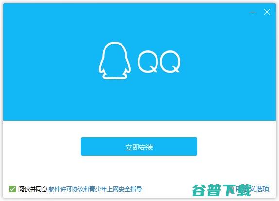 腾讯QQ怎样下截 (腾讯QQ怎样实名认证)